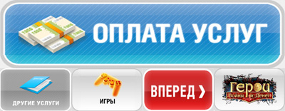 ���������, ��������� QIWI